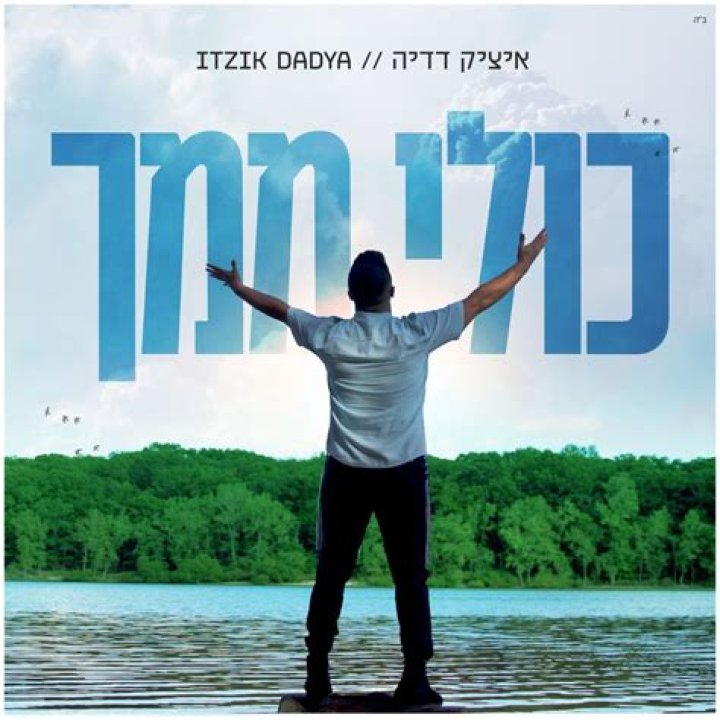 DazeVlog | Itzik Dadya